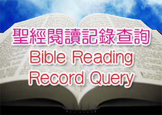 Bible Reading Query